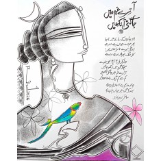 A. S. Rind, 11 x 13 Inch, Mixed Media On Paper, Figurative Painting, AC-ASR-821